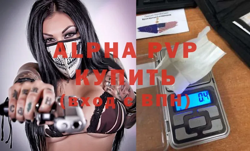 Alpha PVP VHQ  Навашино 