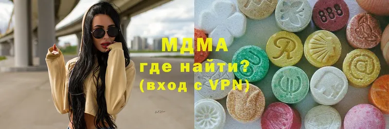 MDMA Molly  сколько стоит  Навашино 